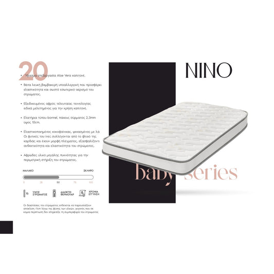 ΣΤΡΩΜΑ 16cm “NINO”